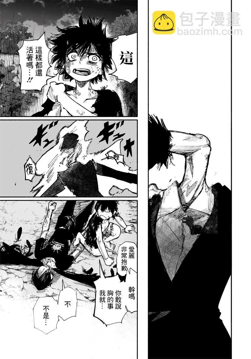 超人X - 第31話 - 2