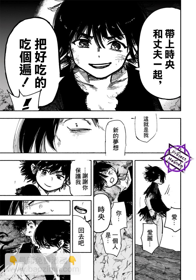 超人X - 第31話 - 4