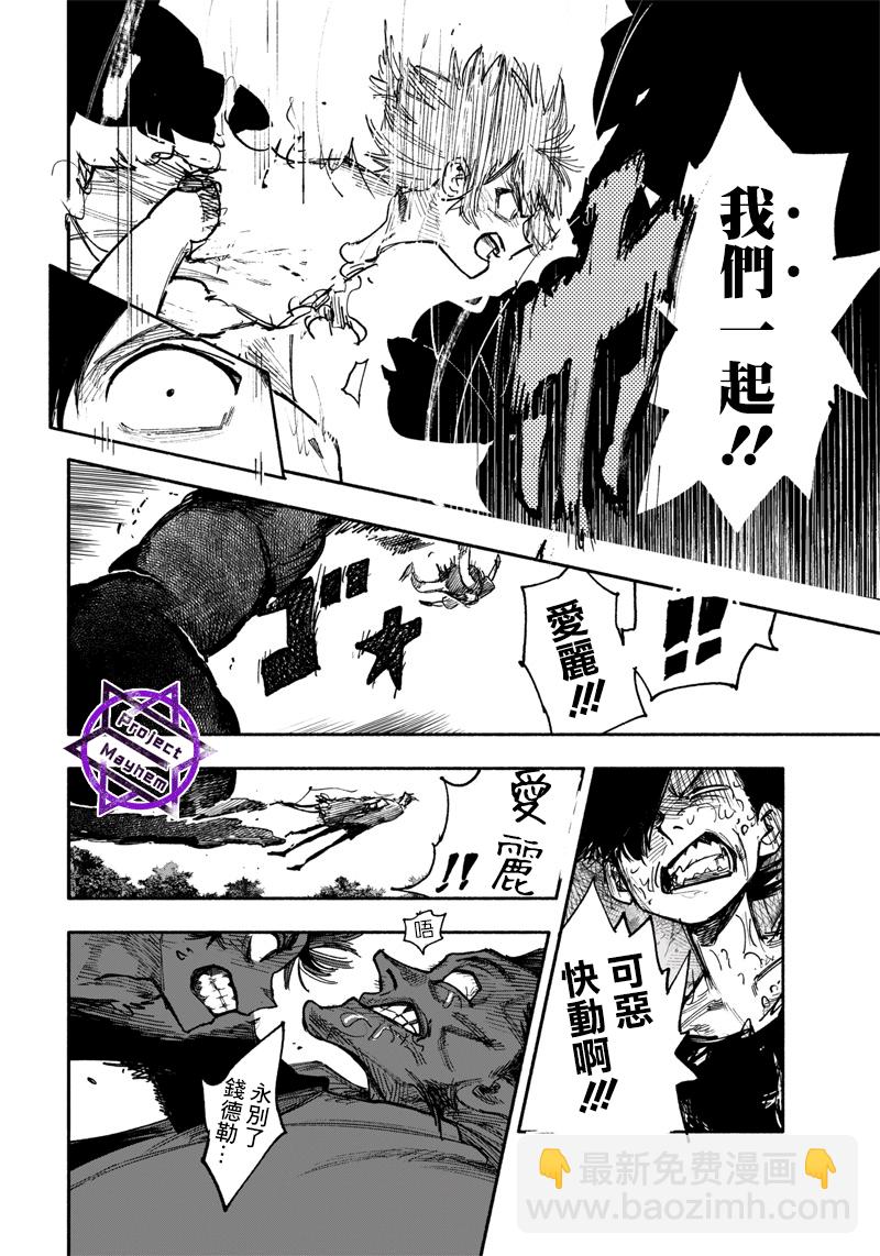 超人X - 第31話 - 5