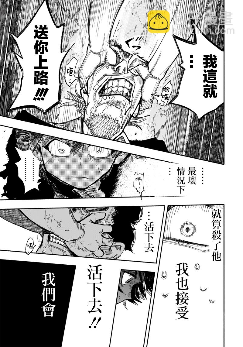 超人X - 第31話 - 6