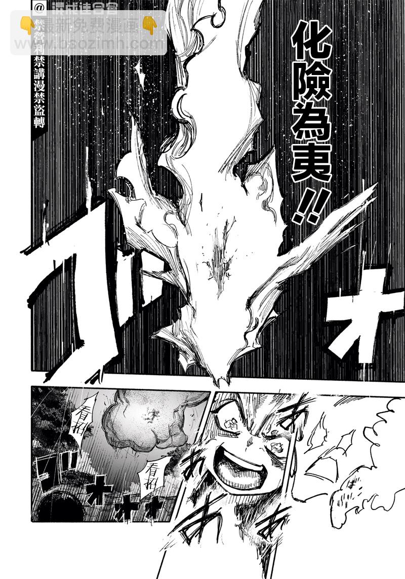 超人X - 第31話 - 7