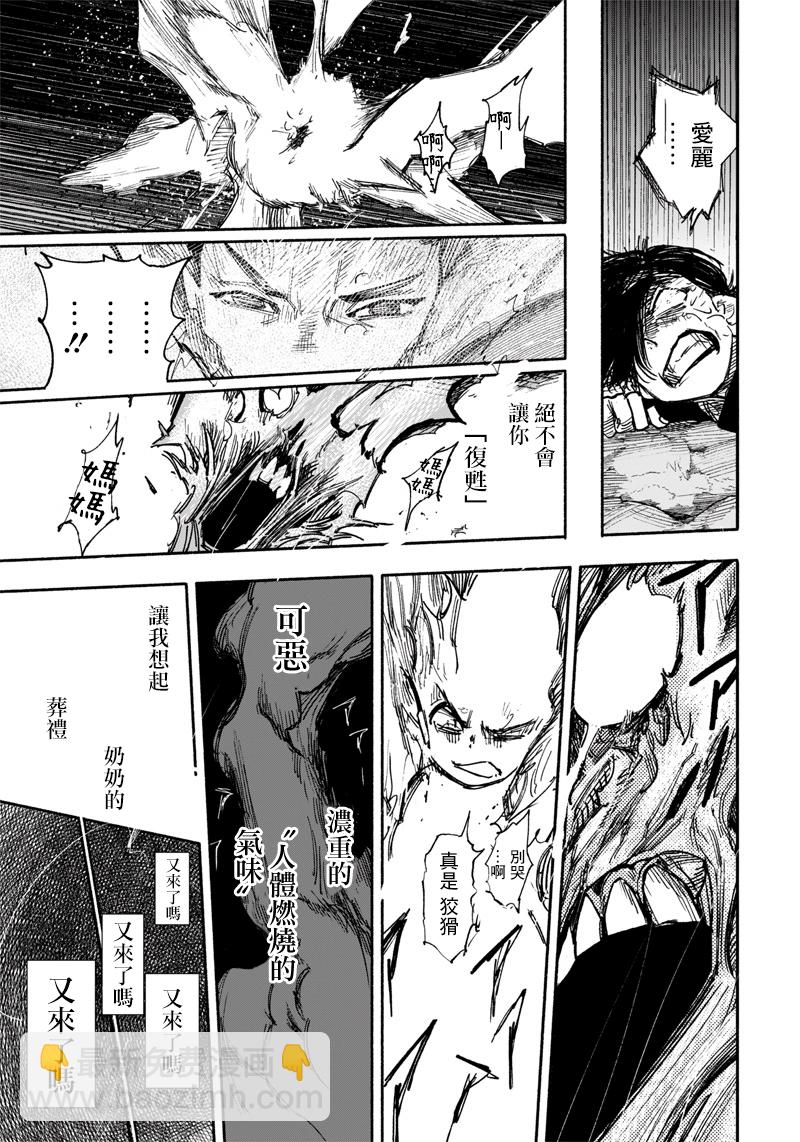 超人X - 第31話 - 1