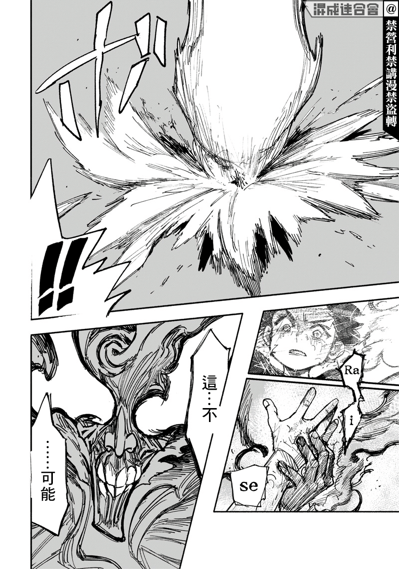 超人X - 第31話 - 2