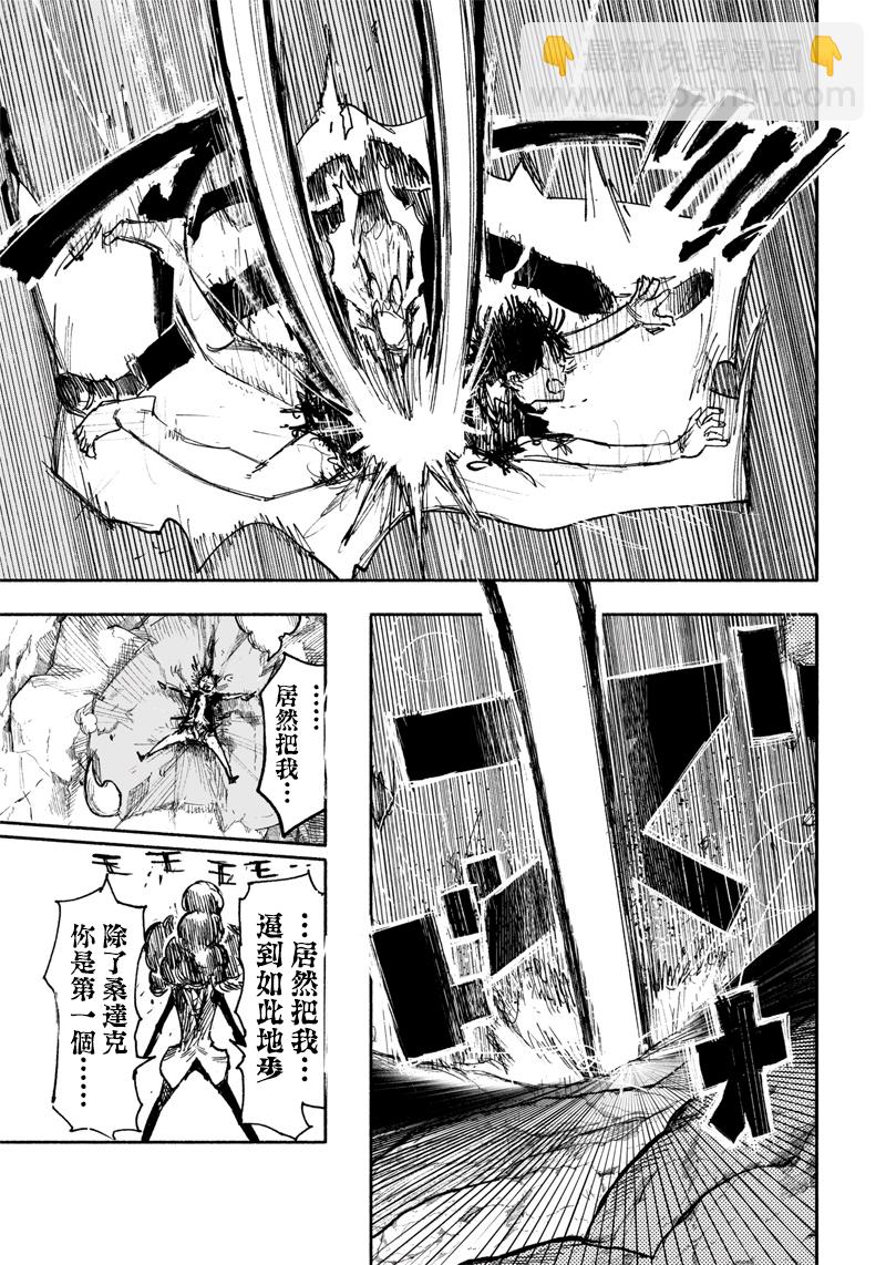 超人X - 第31話 - 3