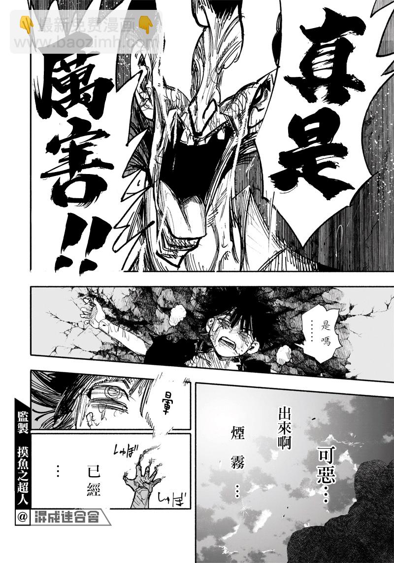 超人X - 第31話 - 4