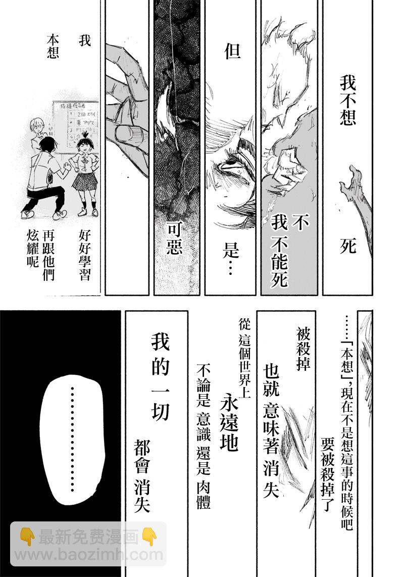 超人X - 第31話 - 5