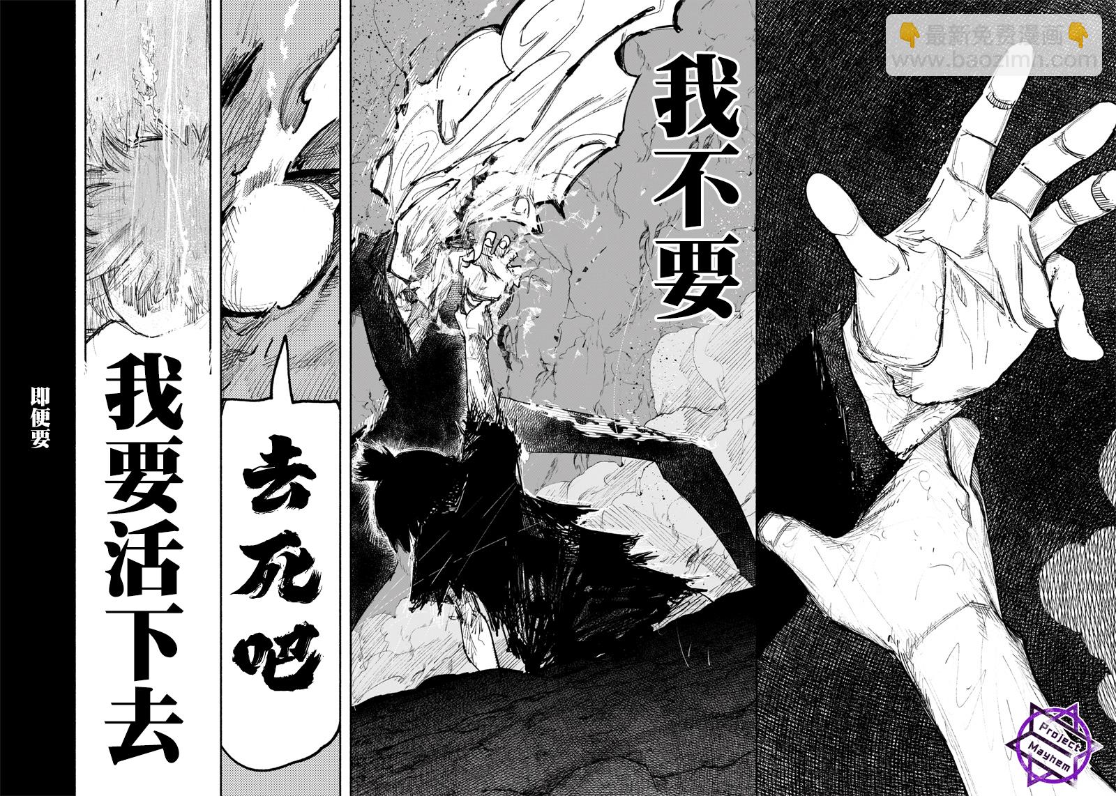 超人X - 第31話 - 6