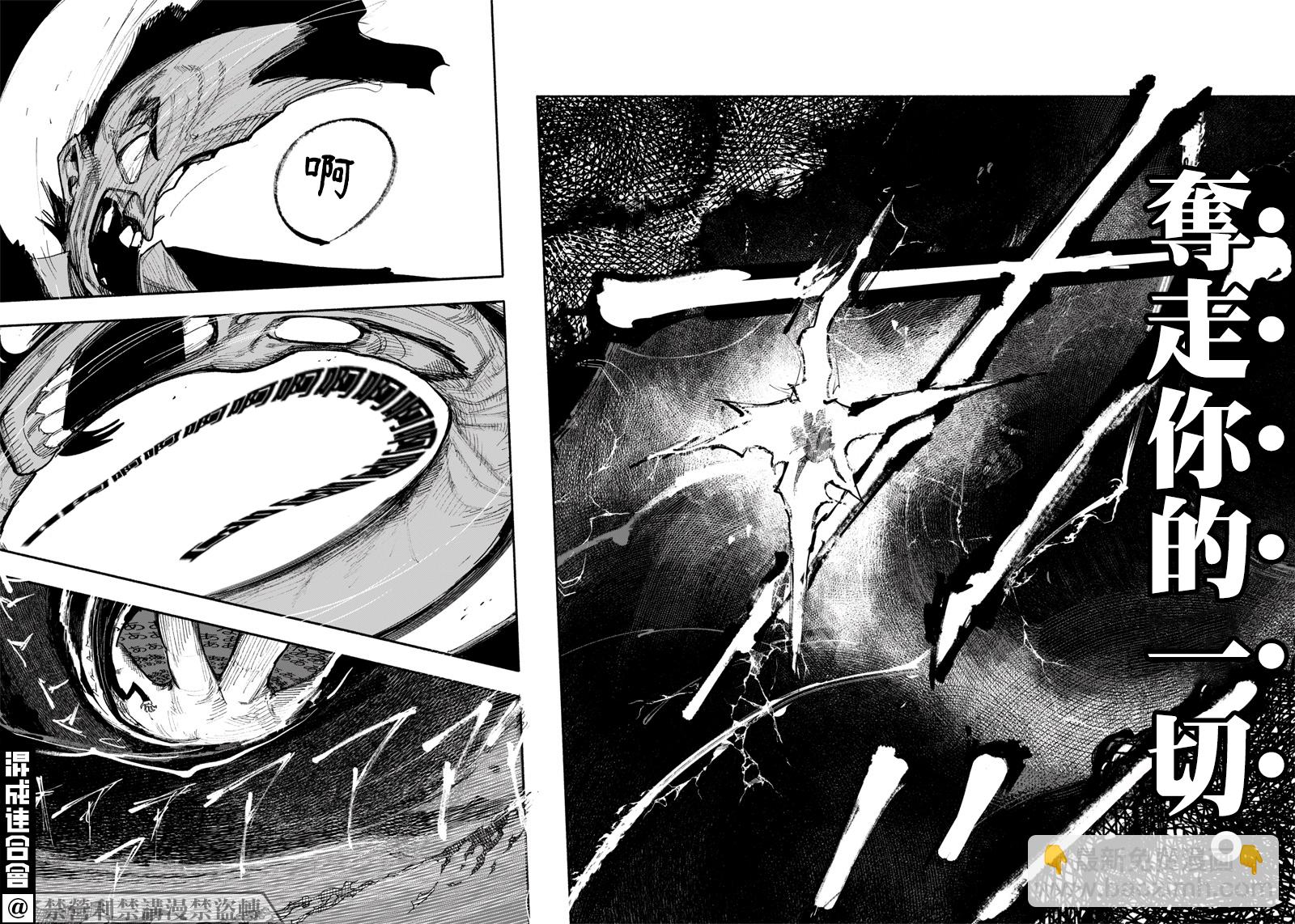 超人X - 第31話 - 7