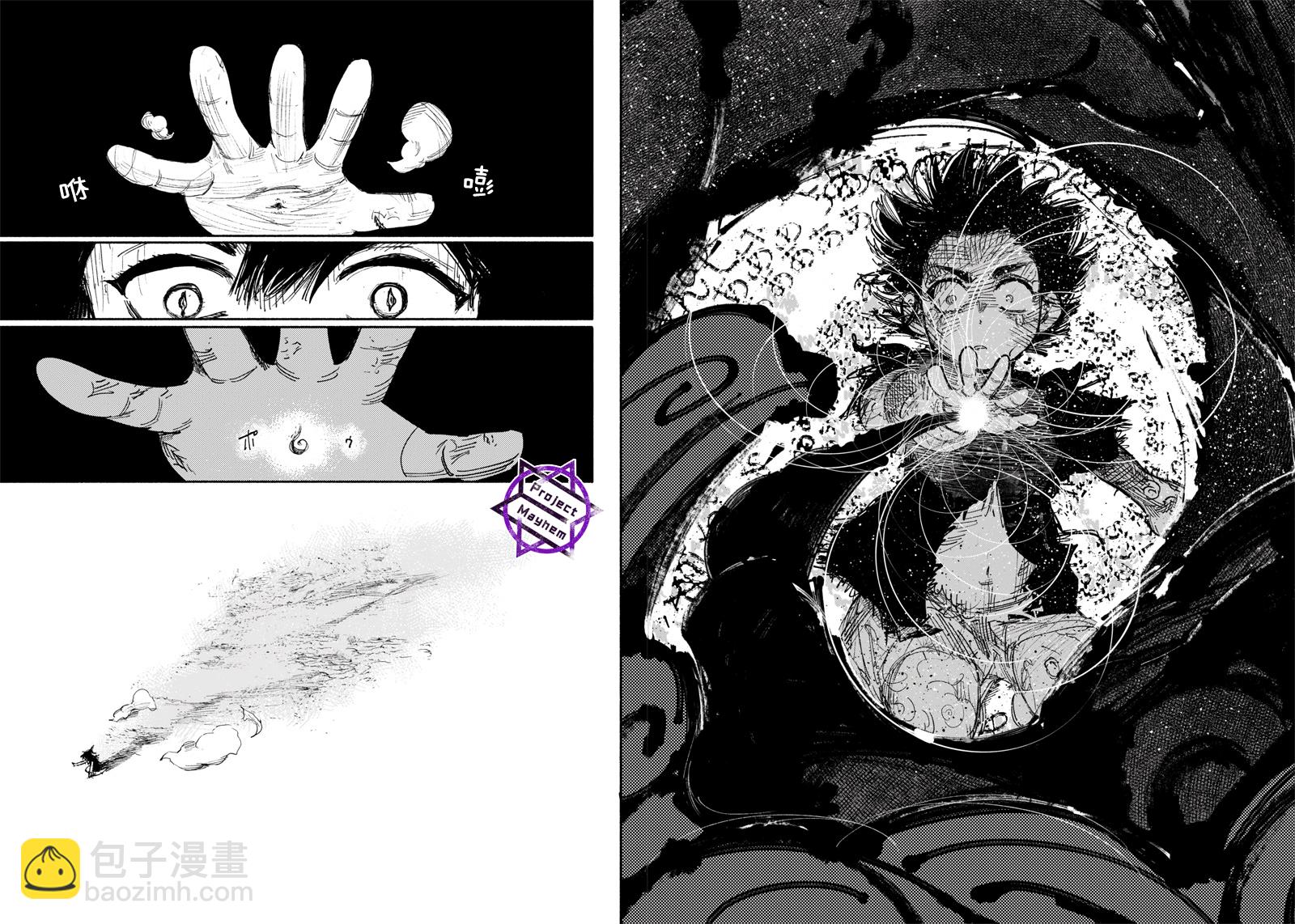 超人X - 第31話 - 1