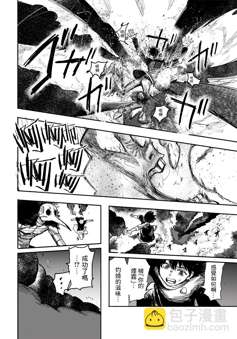 超人X - 第31話 - 6