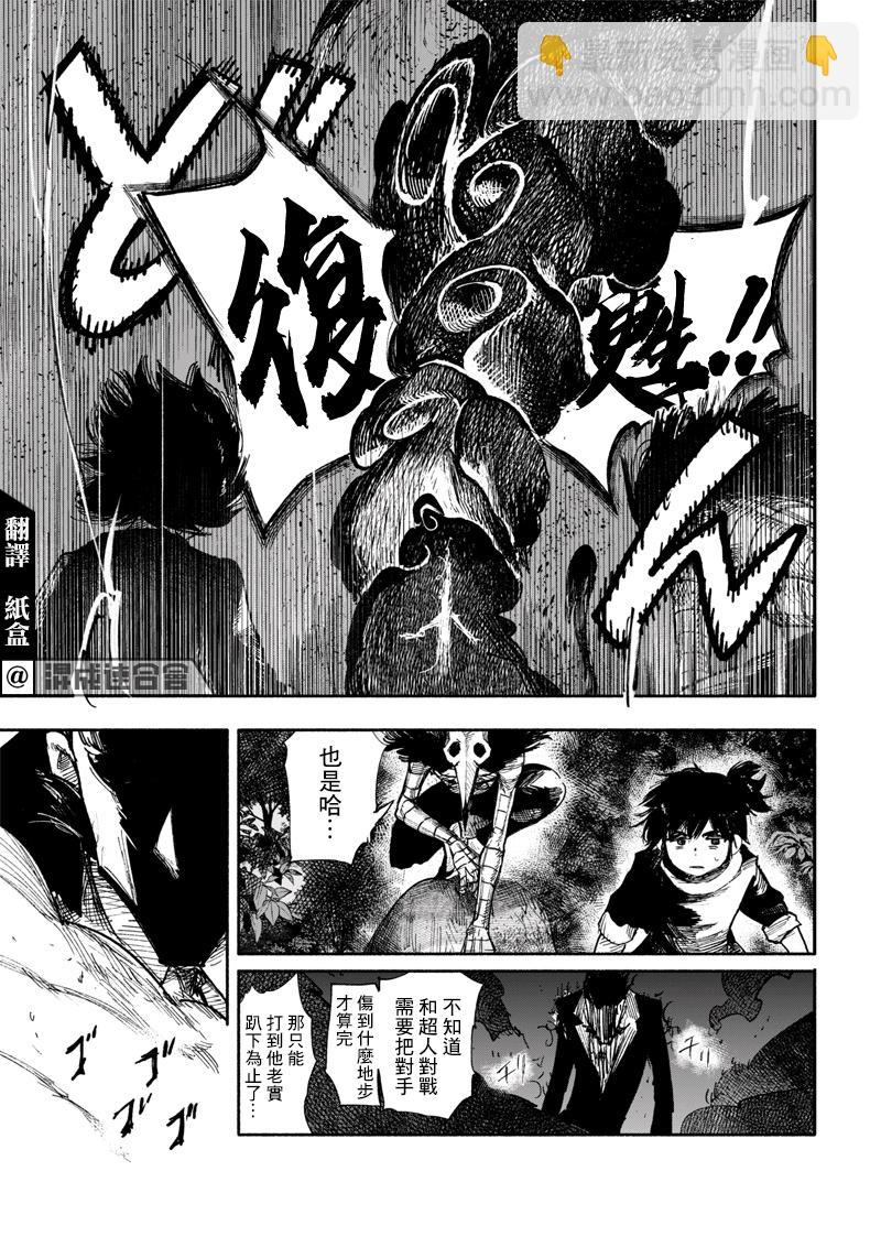 超人X - 第31話 - 7