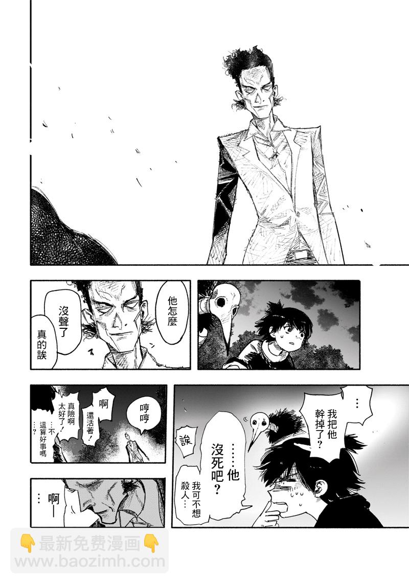 超人X - 第31話 - 1