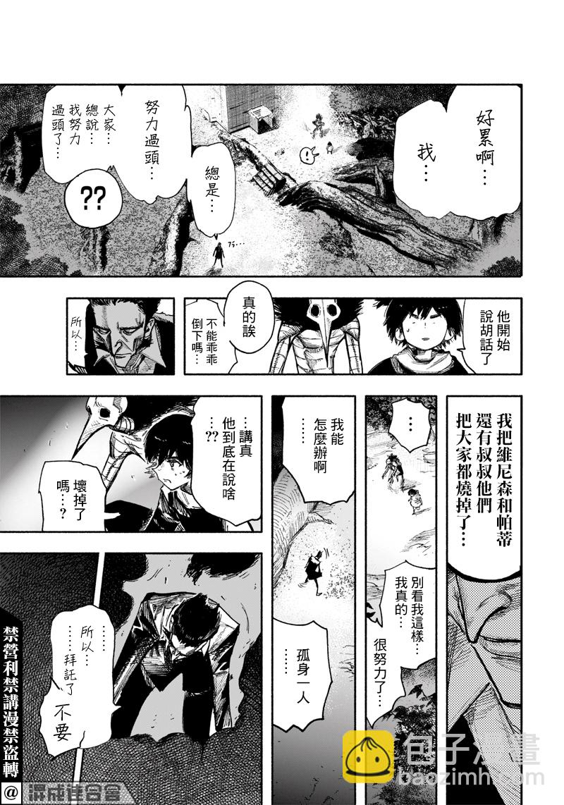 超人X - 第31話 - 2