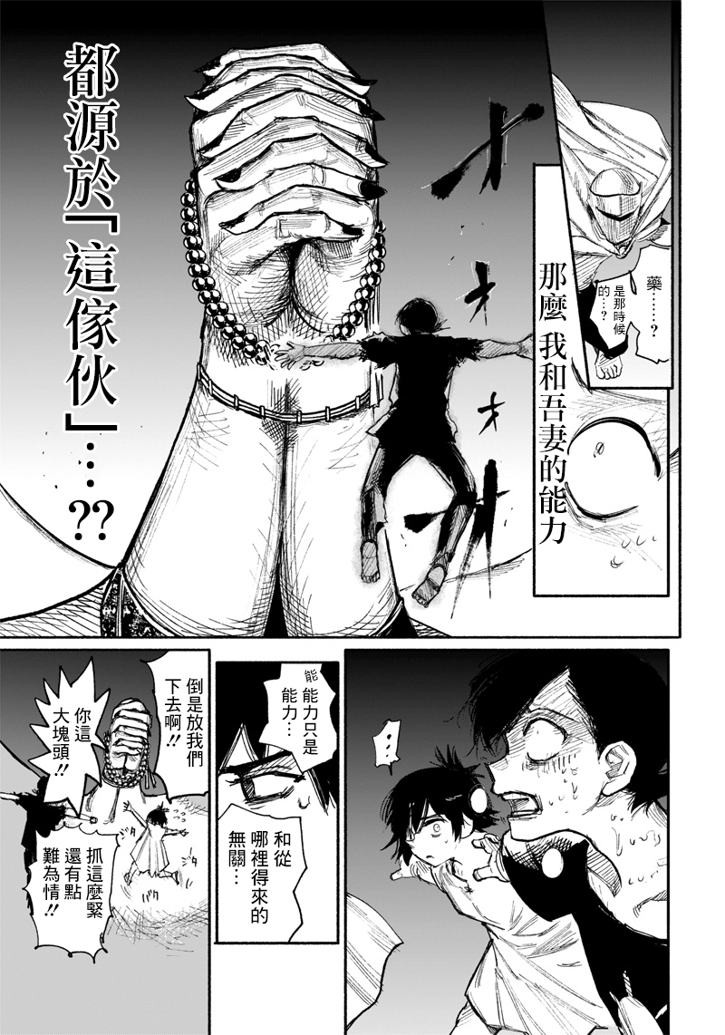 超人X - 第33话 - 3