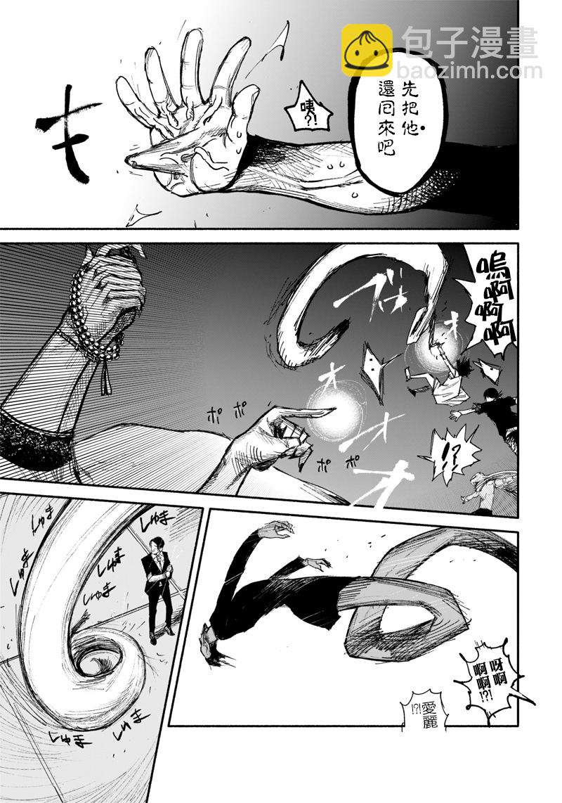 超人X - 第33话 - 5