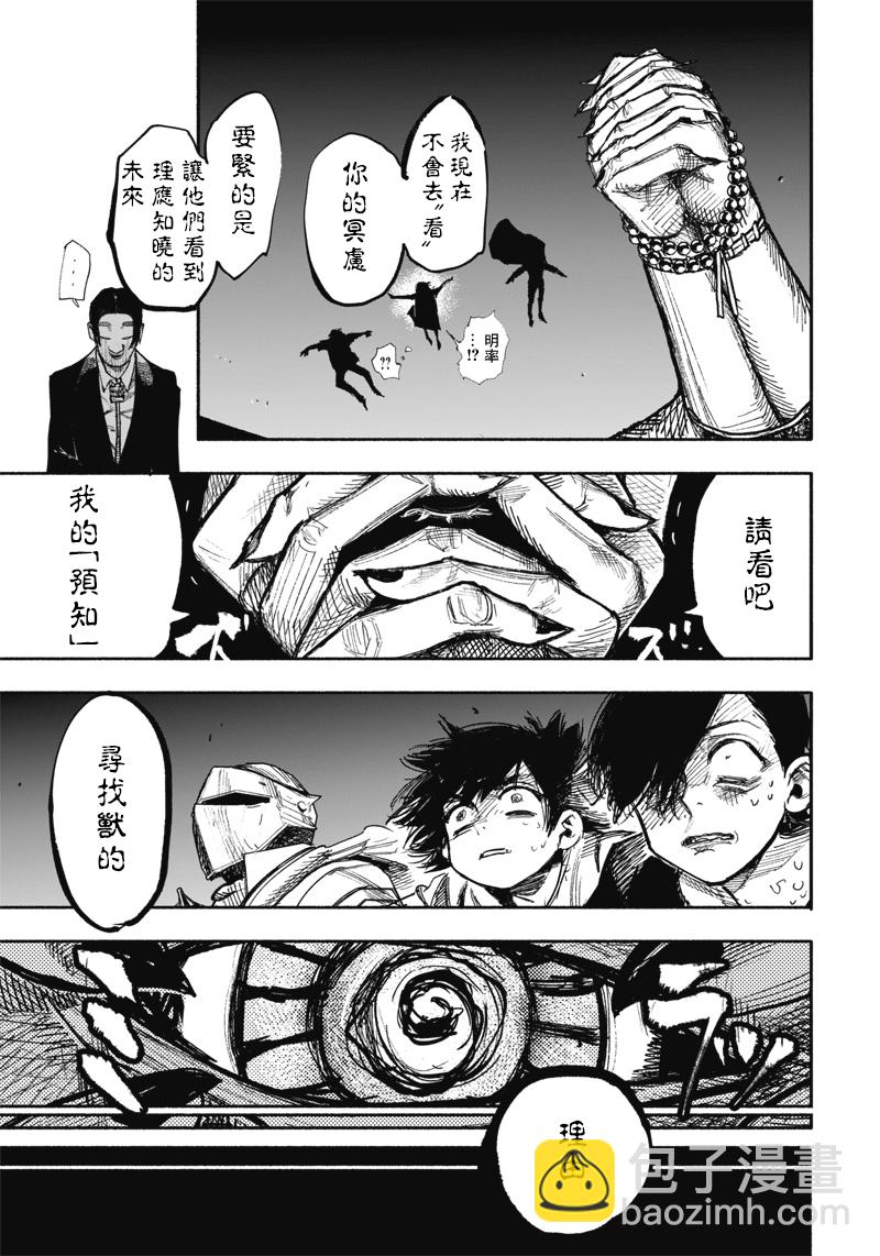 超人X - 第33话 - 7