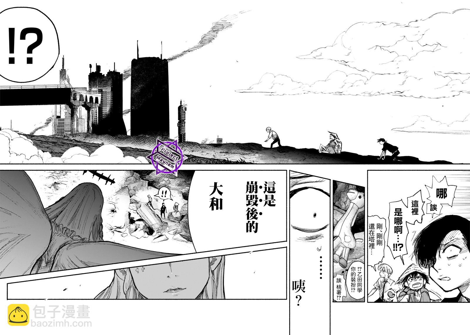 超人X - 第33话 - 1