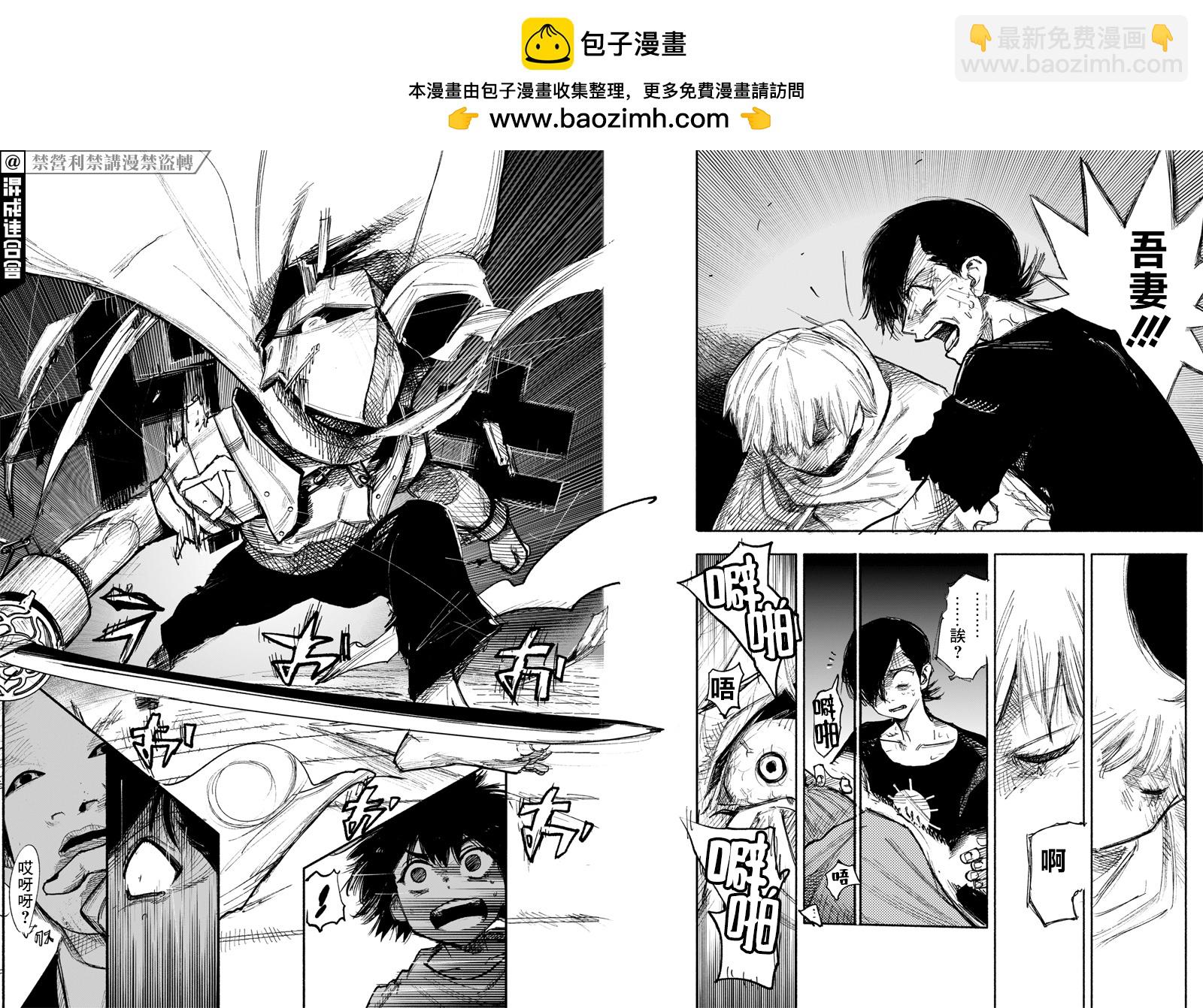 超人X - 第33话 - 2