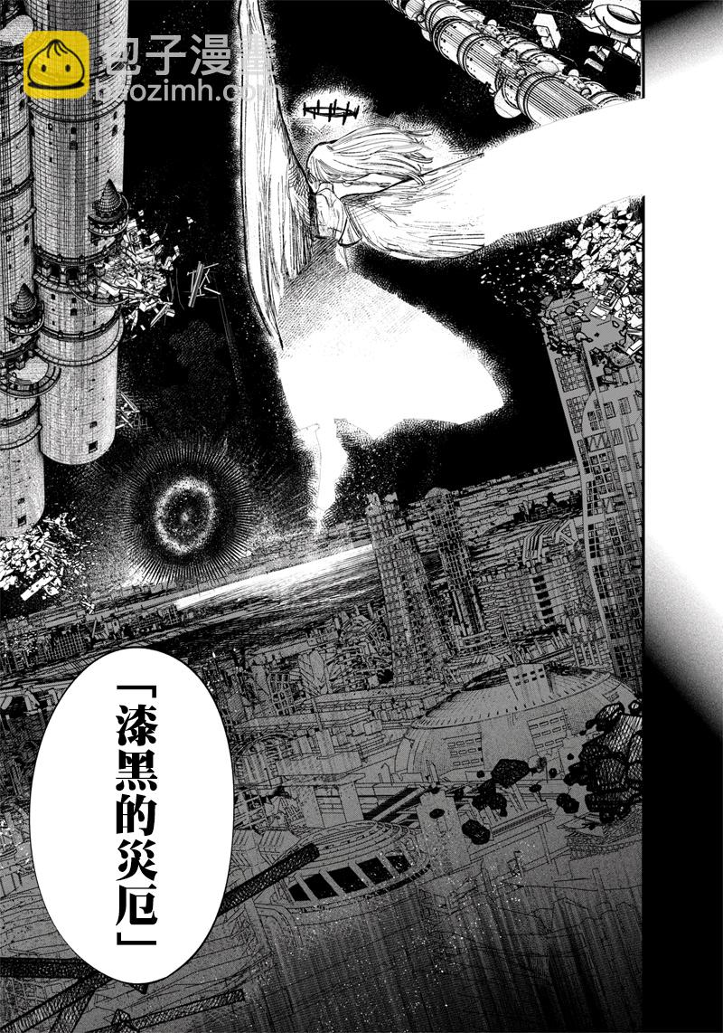 超人X - 第33话 - 6