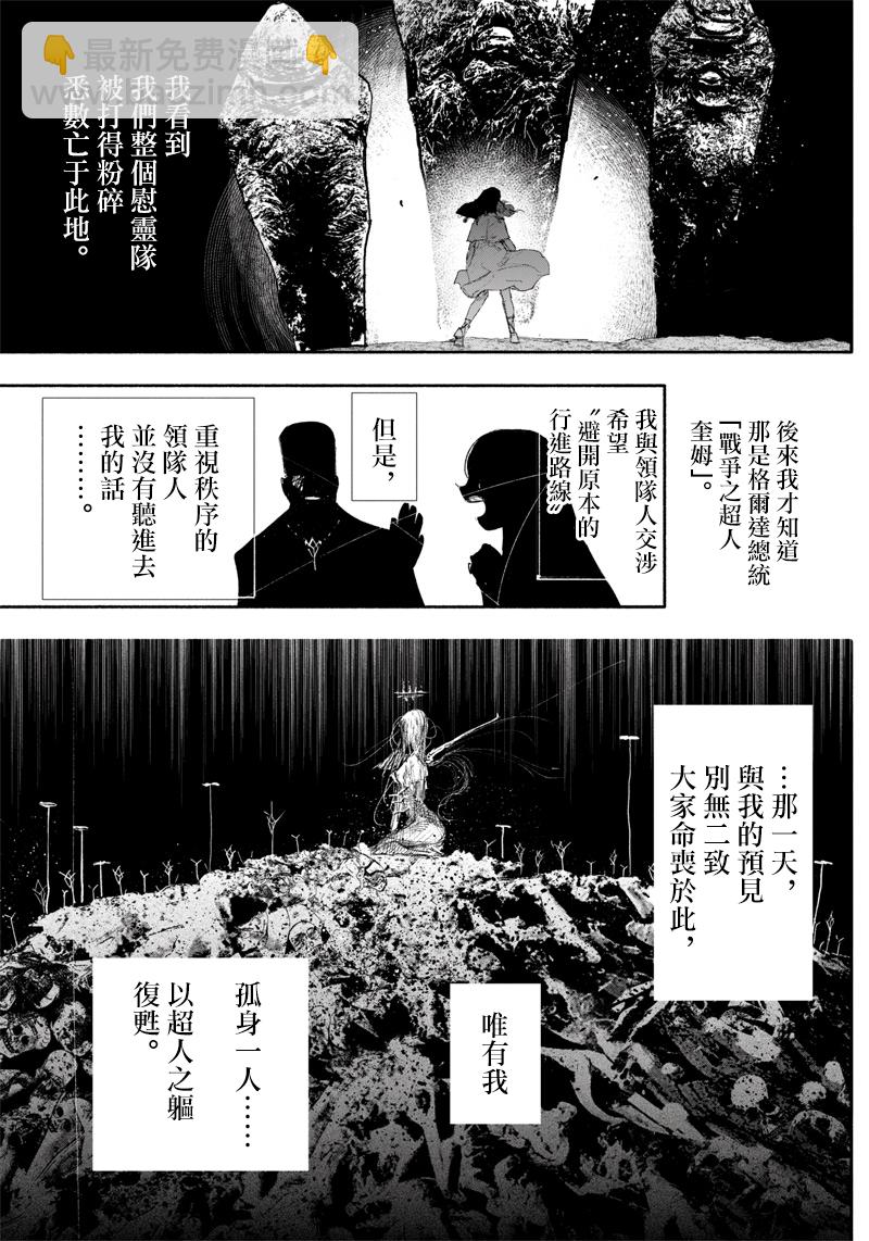 超人X - 第33话 - 2