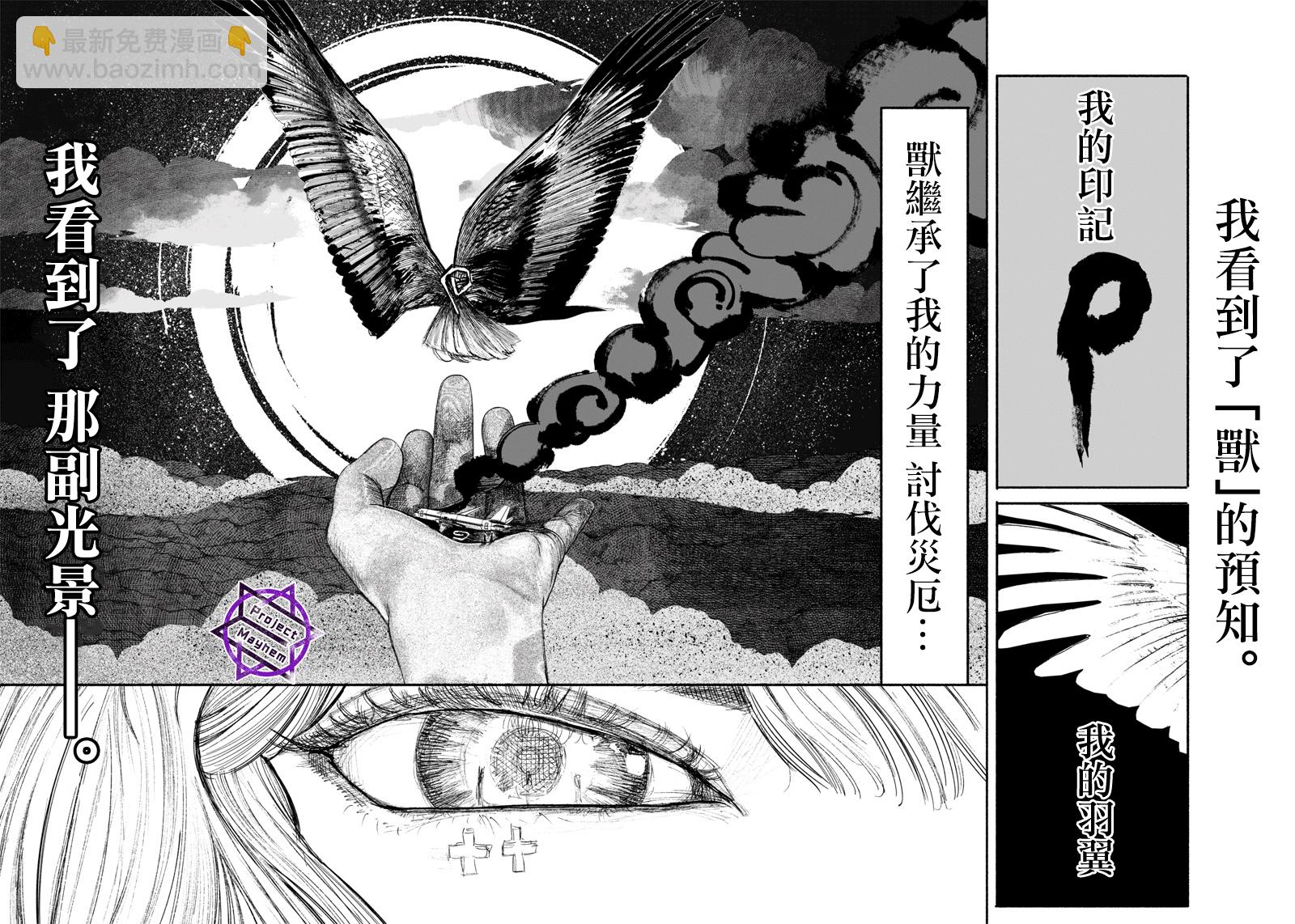 超人X - 第33话 - 5