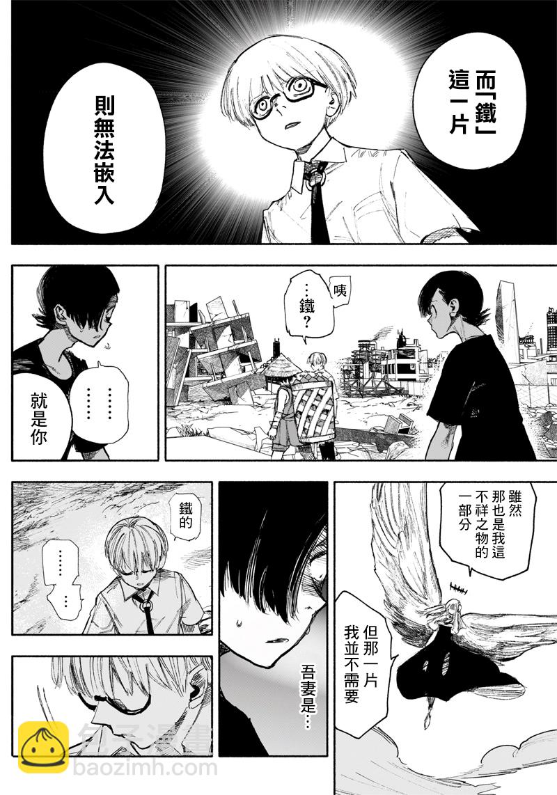 超人X - 第33话 - 1