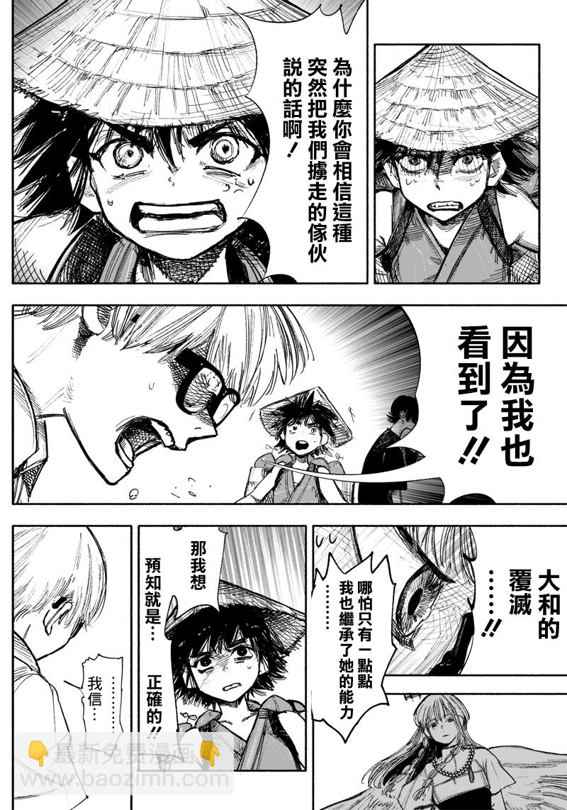 超人X - 第33话 - 3