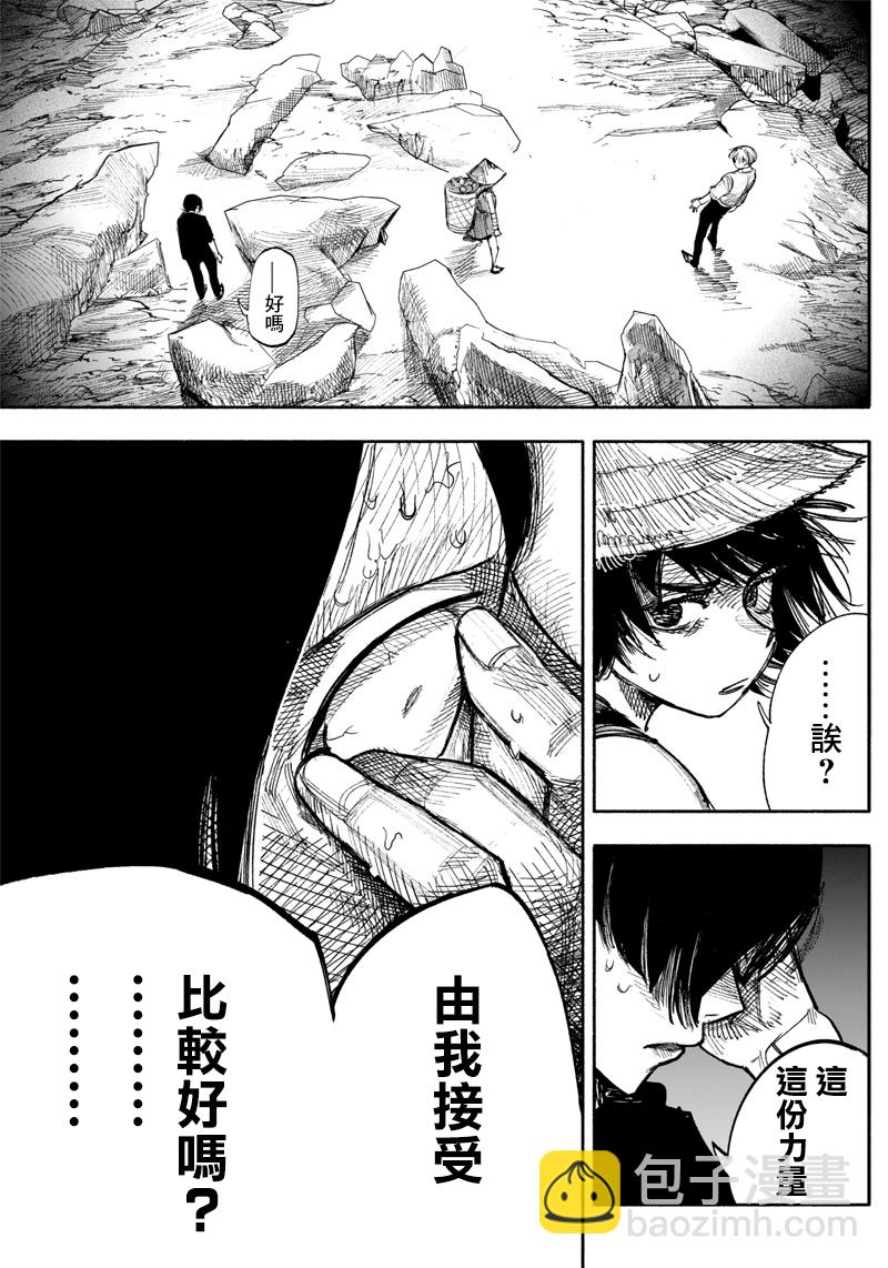 超人X - 第33话 - 4