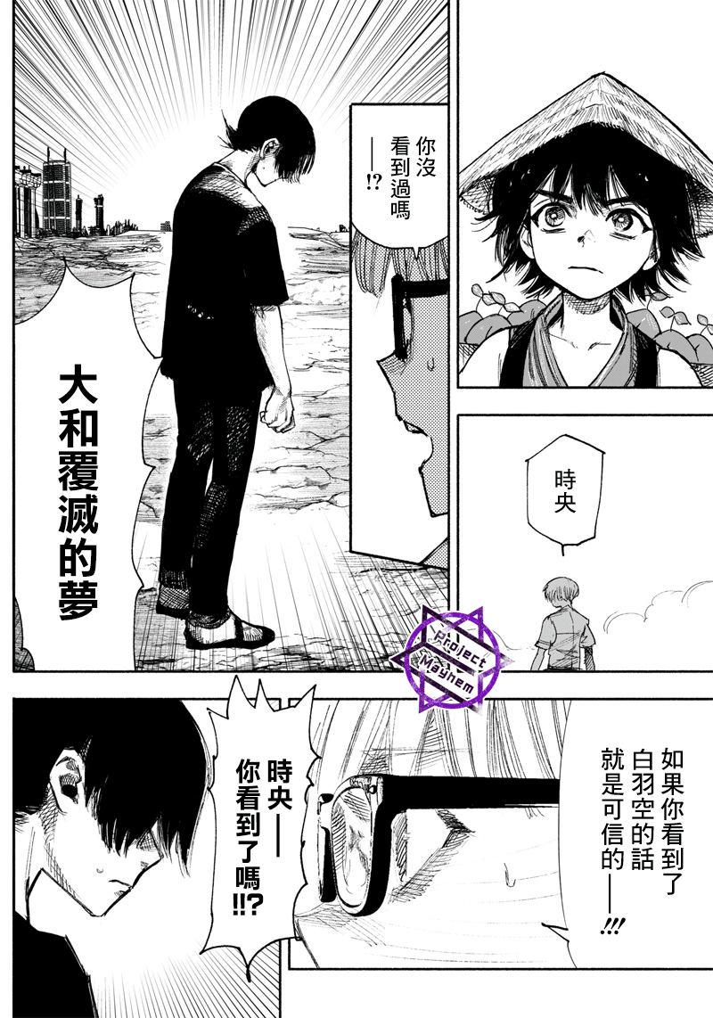 超人X - 第33话 - 5