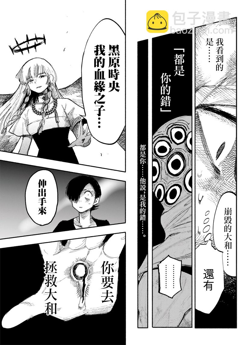 超人X - 第33话 - 6