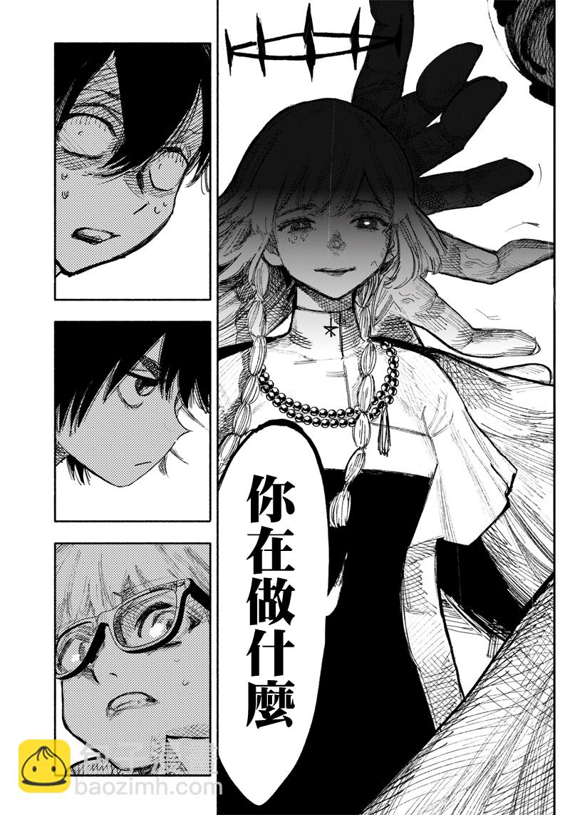 超人X - 第33话 - 3