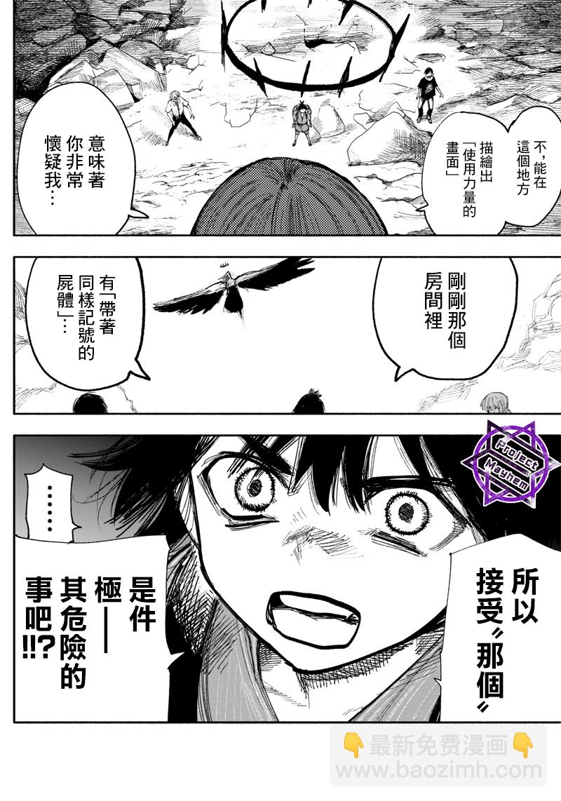 超人X - 第33话 - 4
