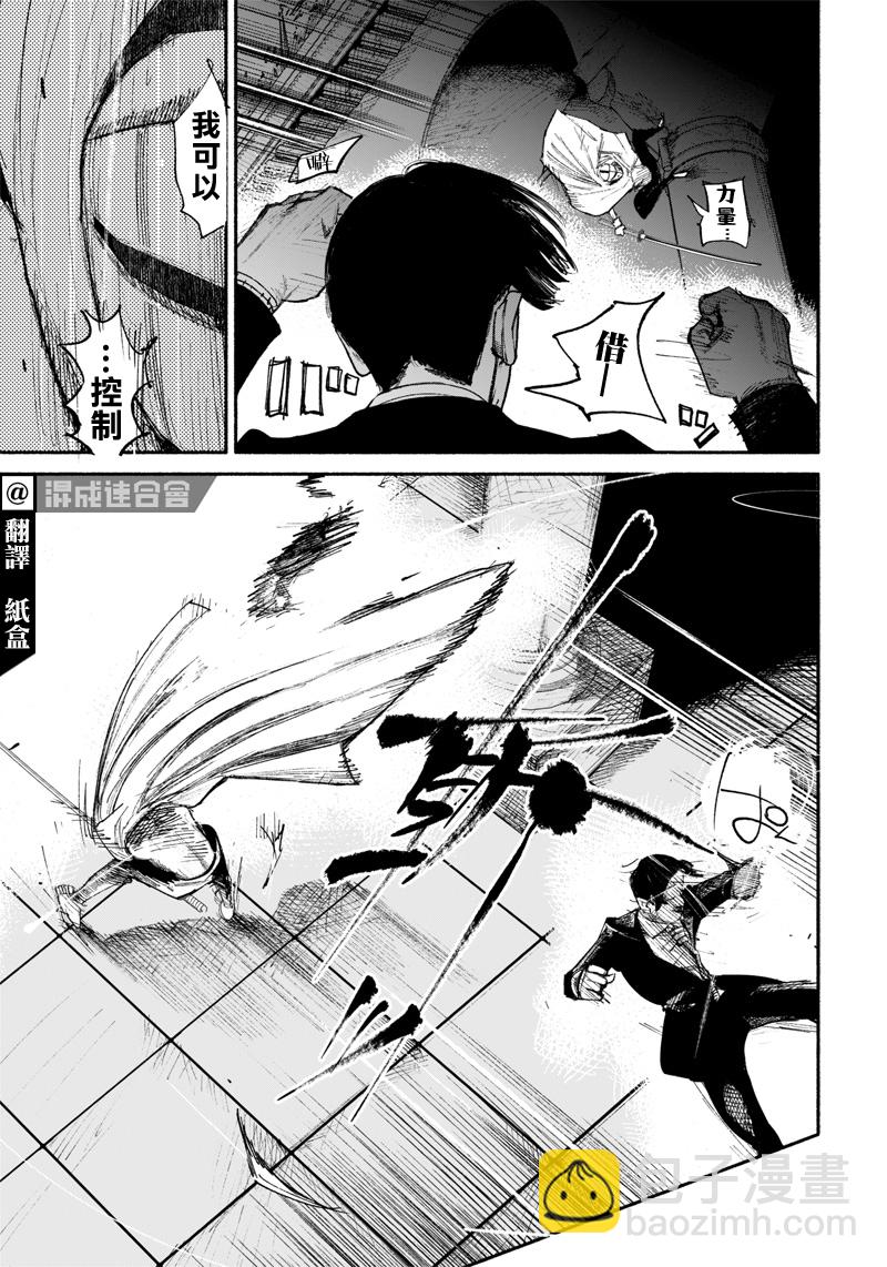 超人X - 第33话 - 4