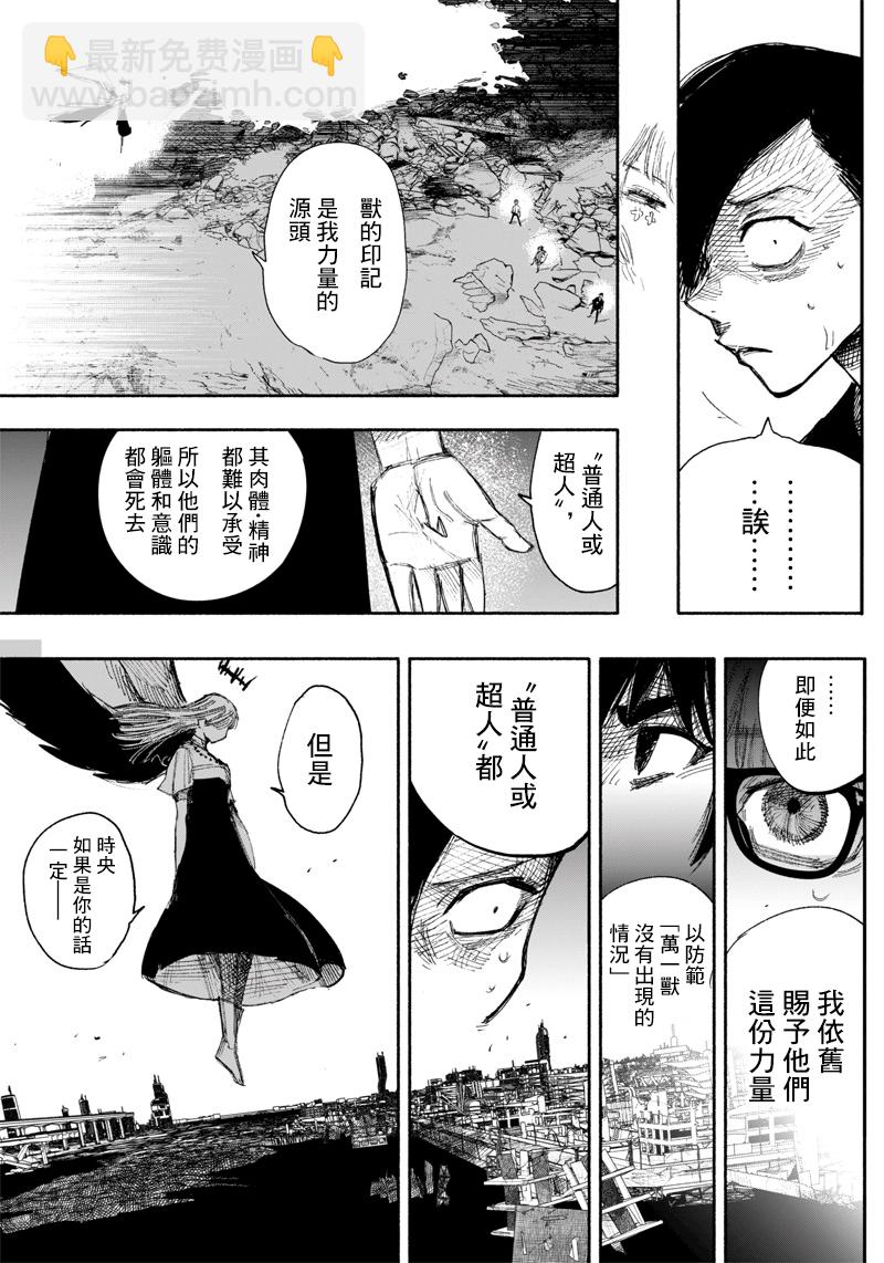 超人X - 第33话 - 5
