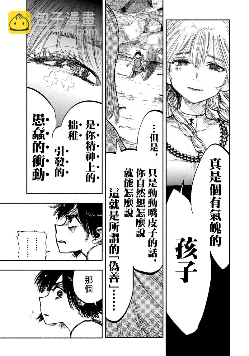 超人X - 第33话 - 7