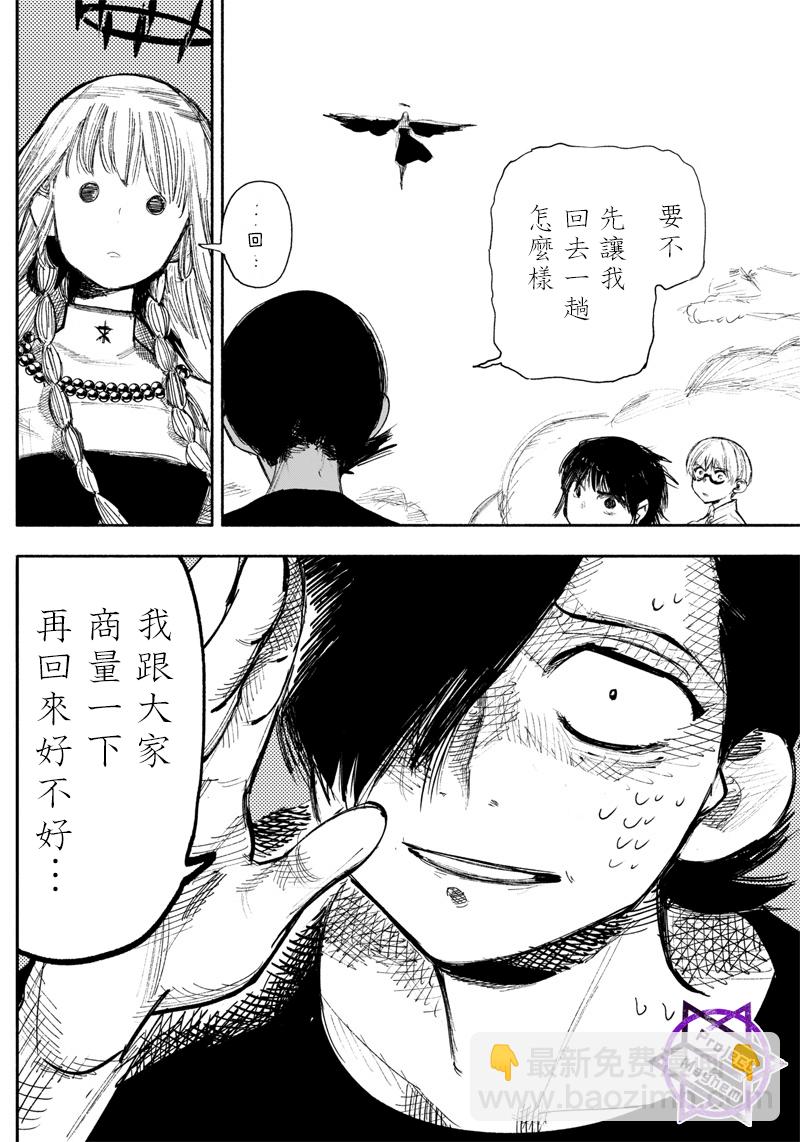 超人X - 第33话 - 1