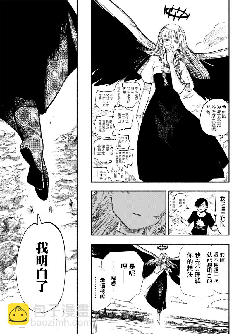 超人X - 第33话 - 2
