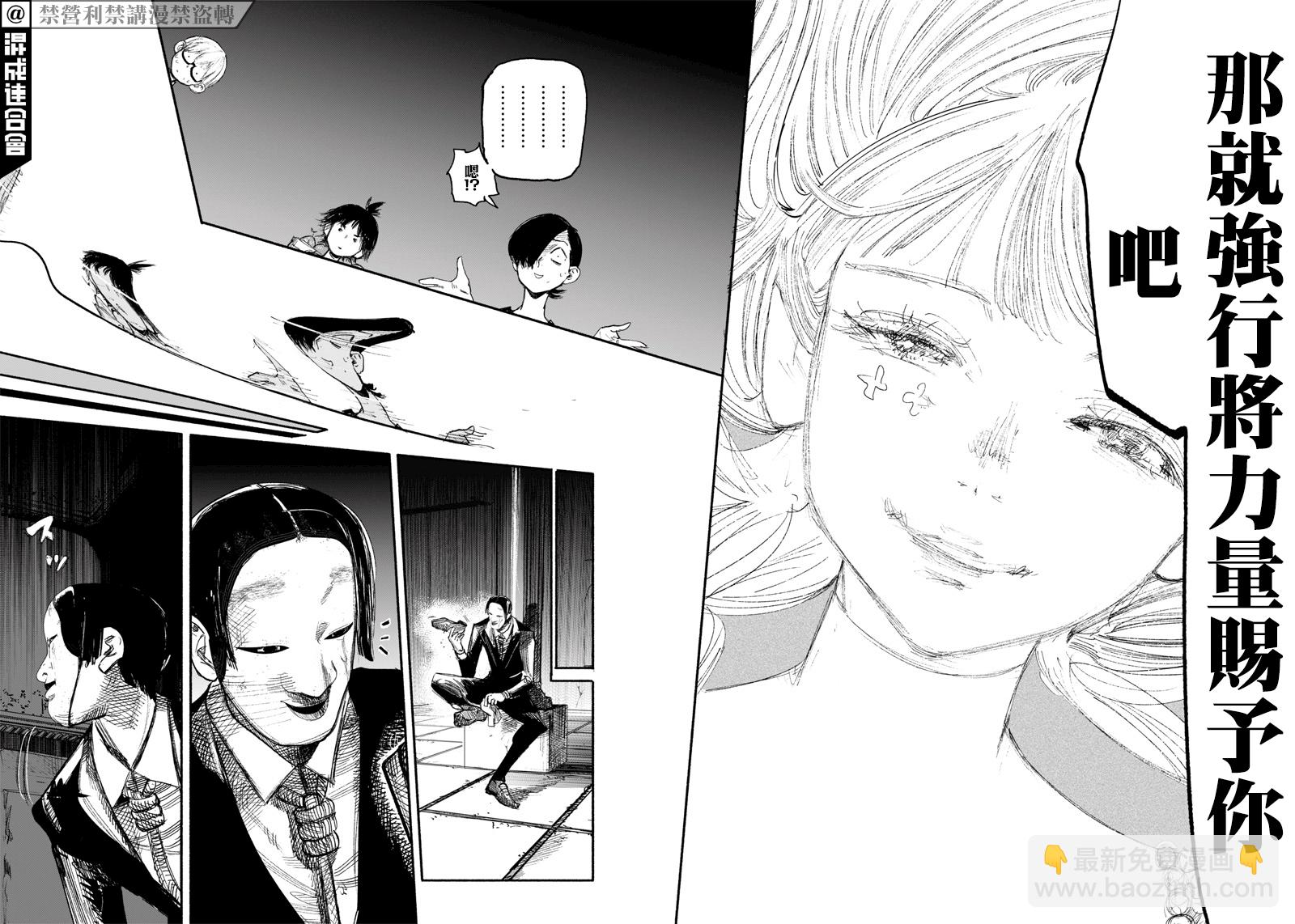 超人X - 第33话 - 3