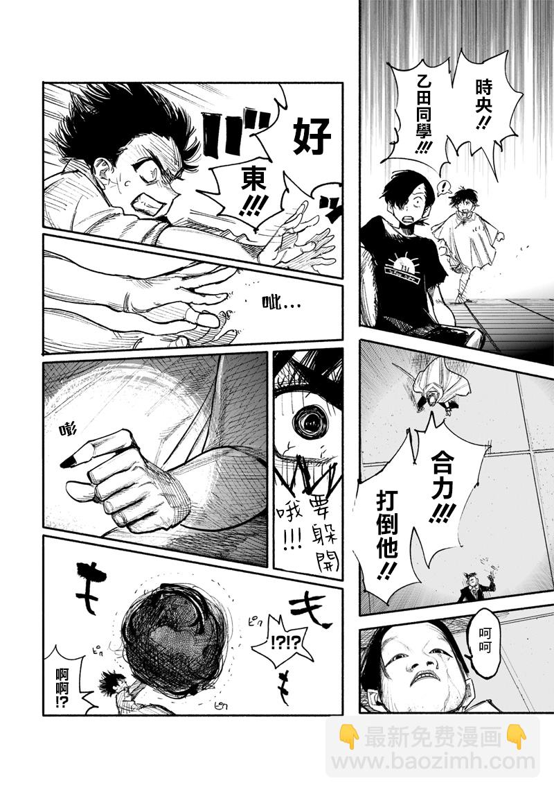 超人X - 第33话 - 5