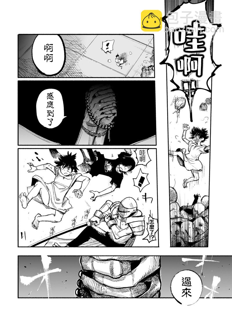 超人X - 第33话 - 7