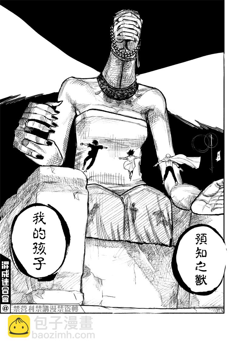 超人X - 第33话 - 1