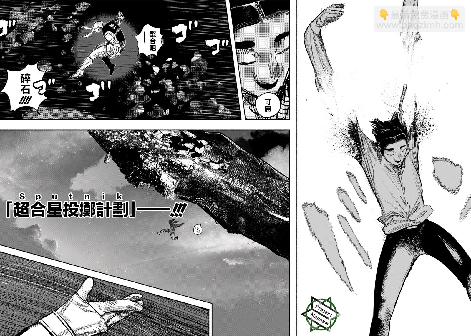 超人X - 第34话下 - 3