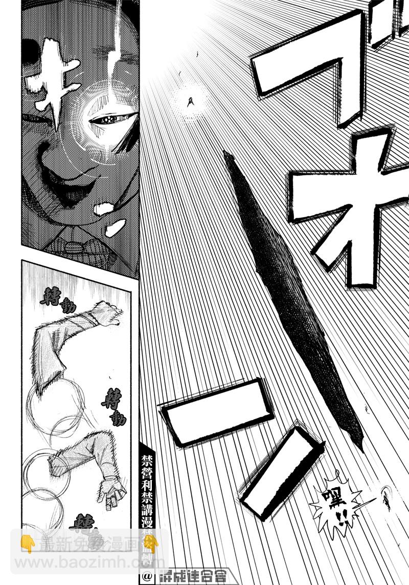 超人X - 第34话下 - 4
