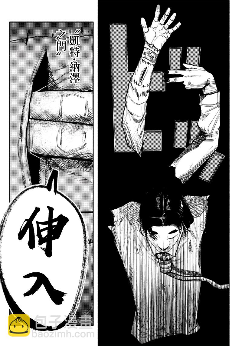 超人X - 第34话下 - 5