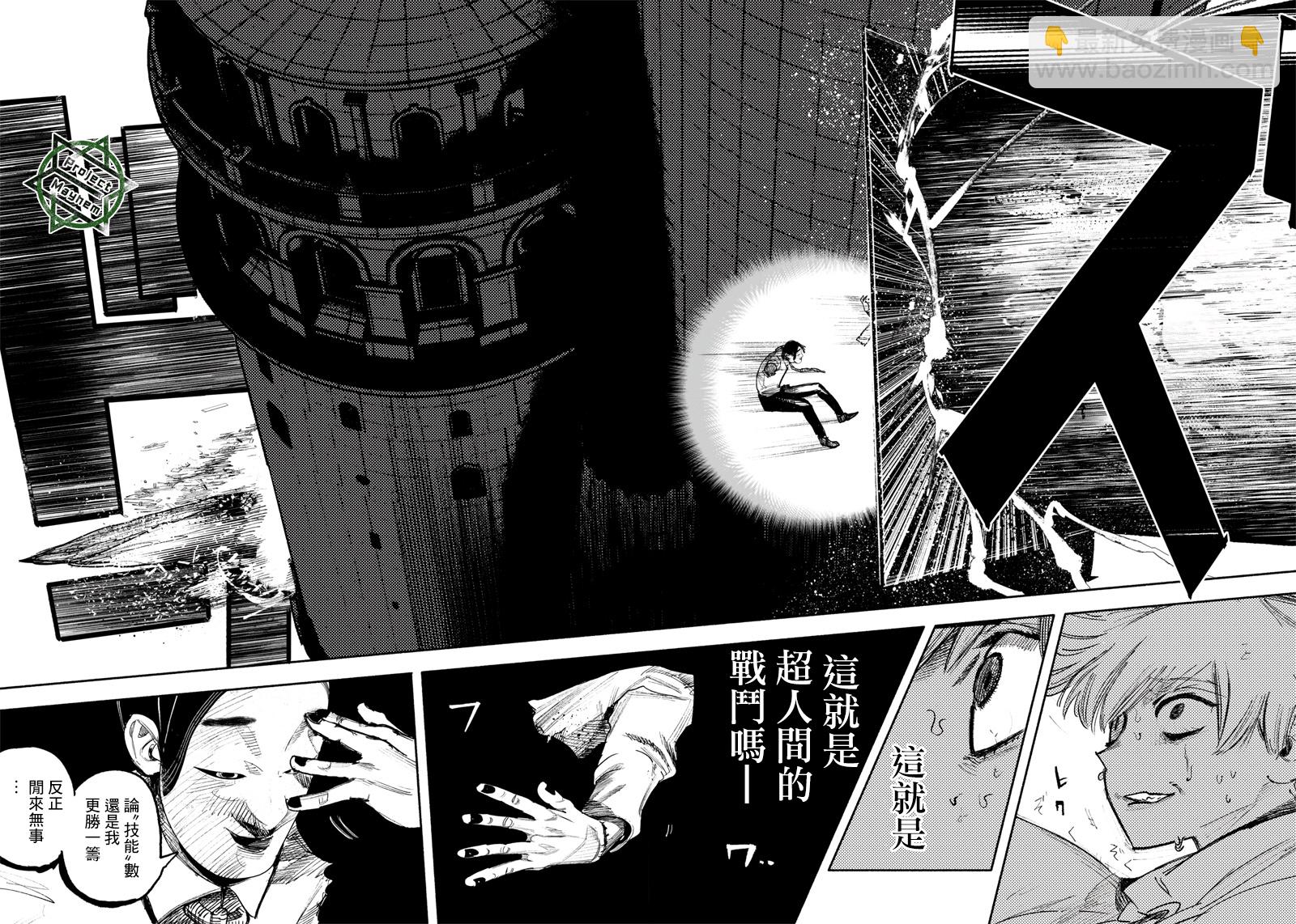 超人X - 第34话下 - 6