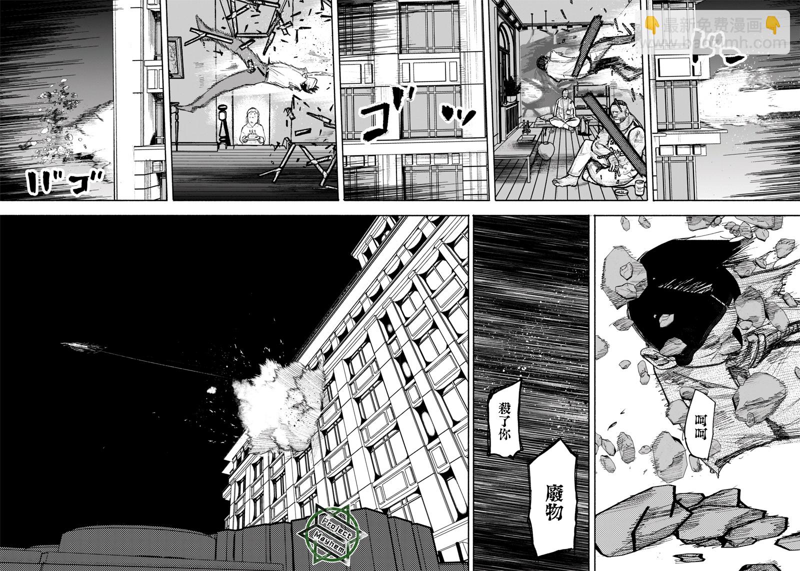 超人X - 第34话下 - 1