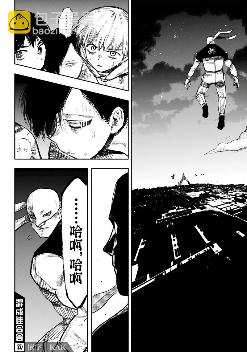 超人X - 第34话下 - 2