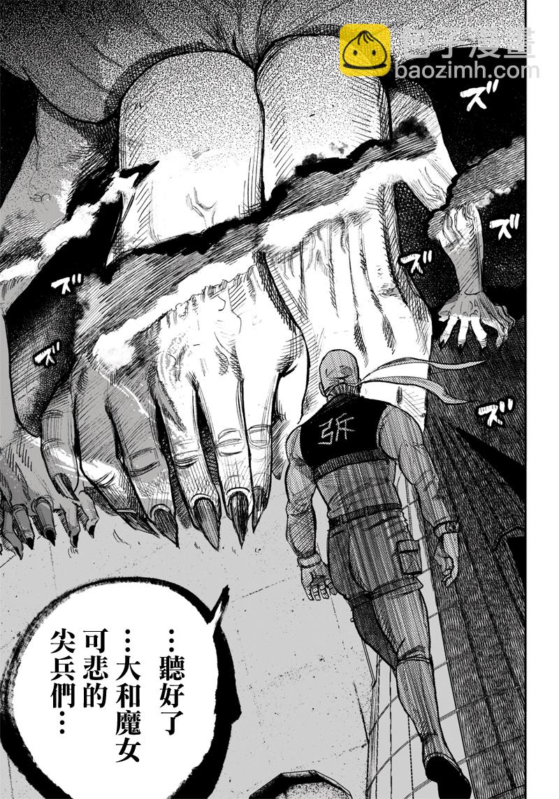 超人X - 第34话下 - 3