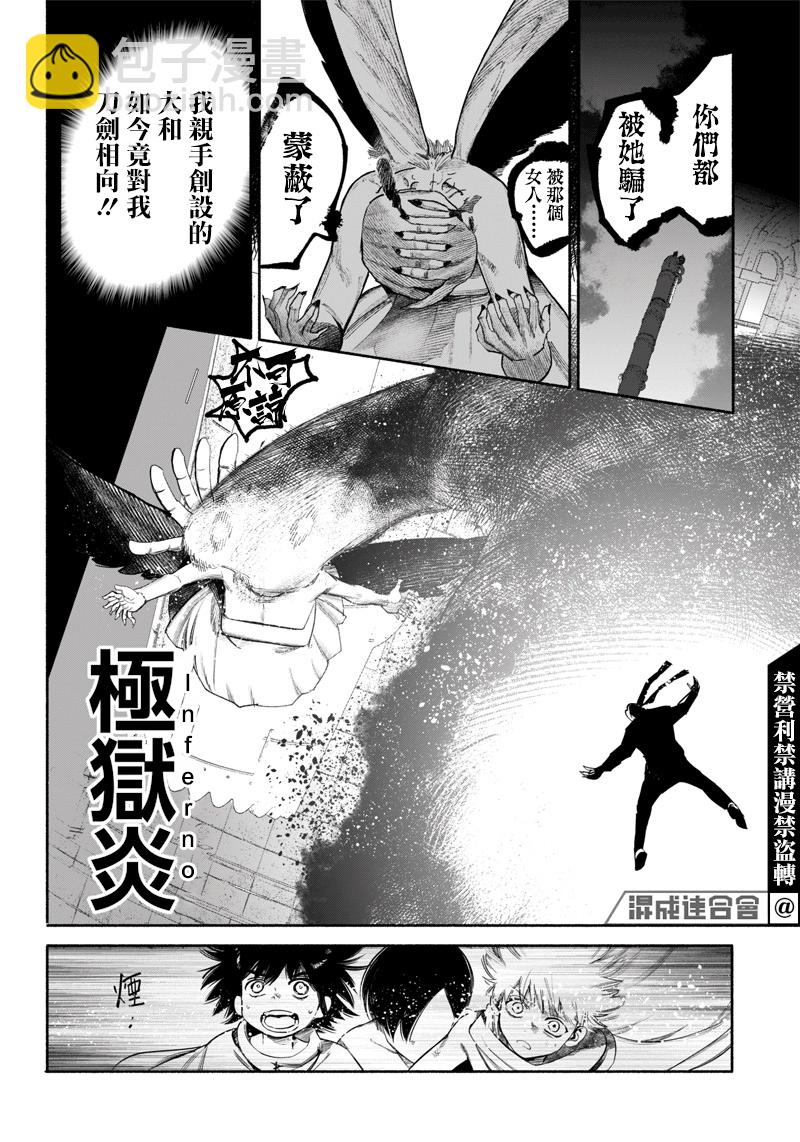 超人X - 第34话下 - 4