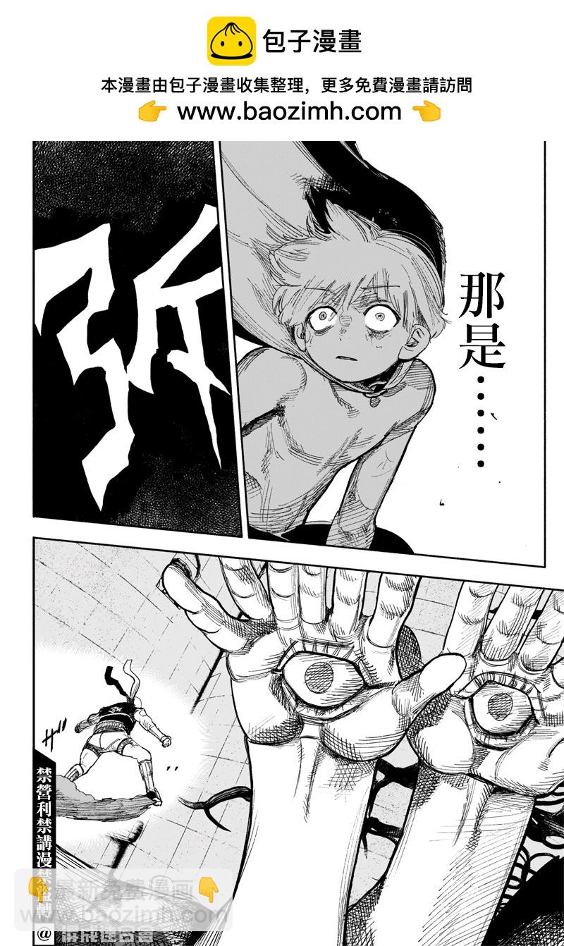 超人X - 第34话下 - 2